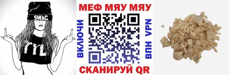 МЕФ mephedrone  Новосиль 